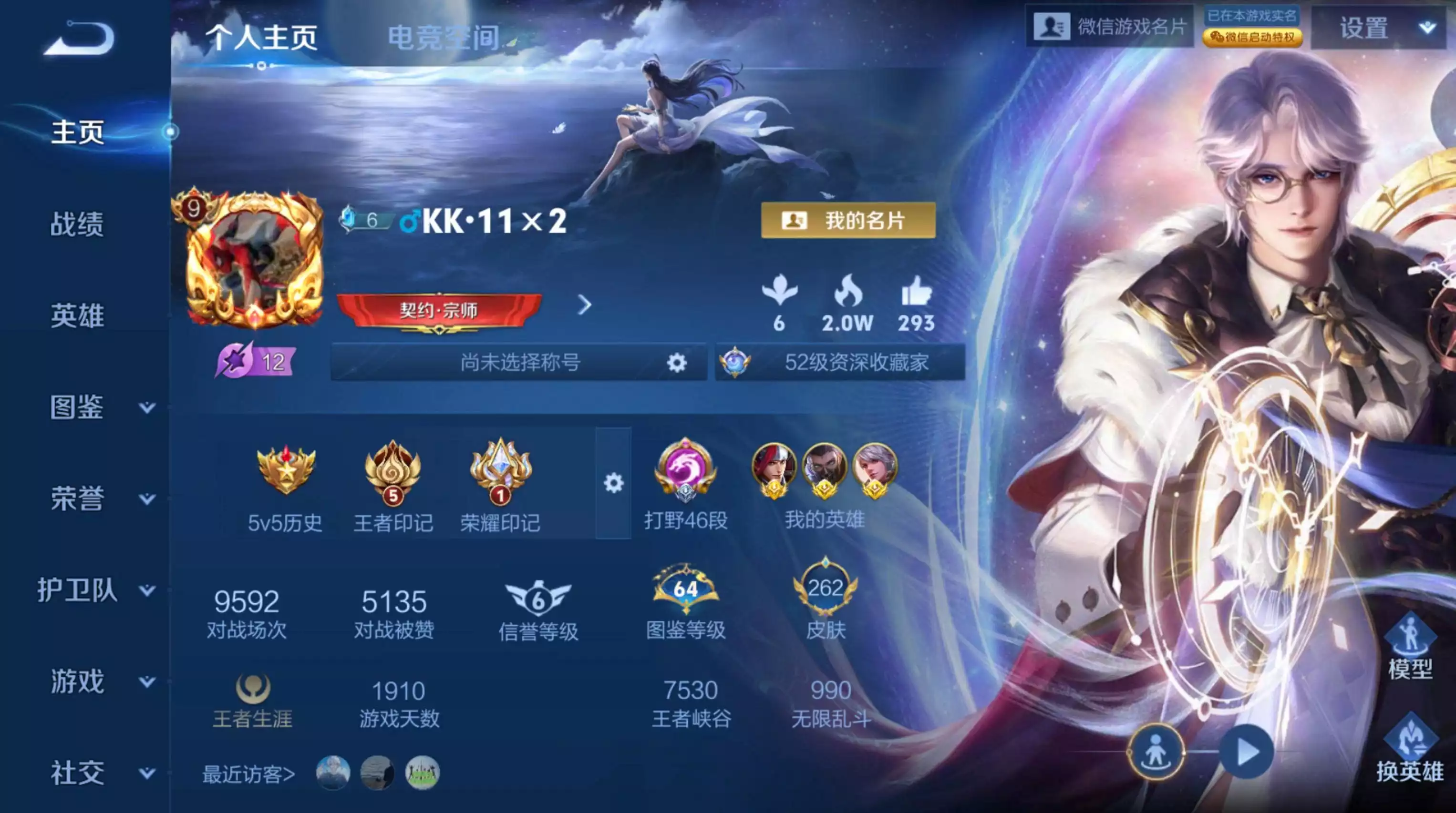 Ảnh Wechat Android vip 9